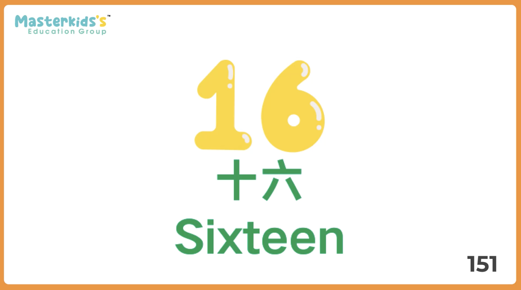 单词_BC_151-200